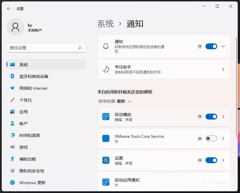 Win11关闭通知提醒时间的方法