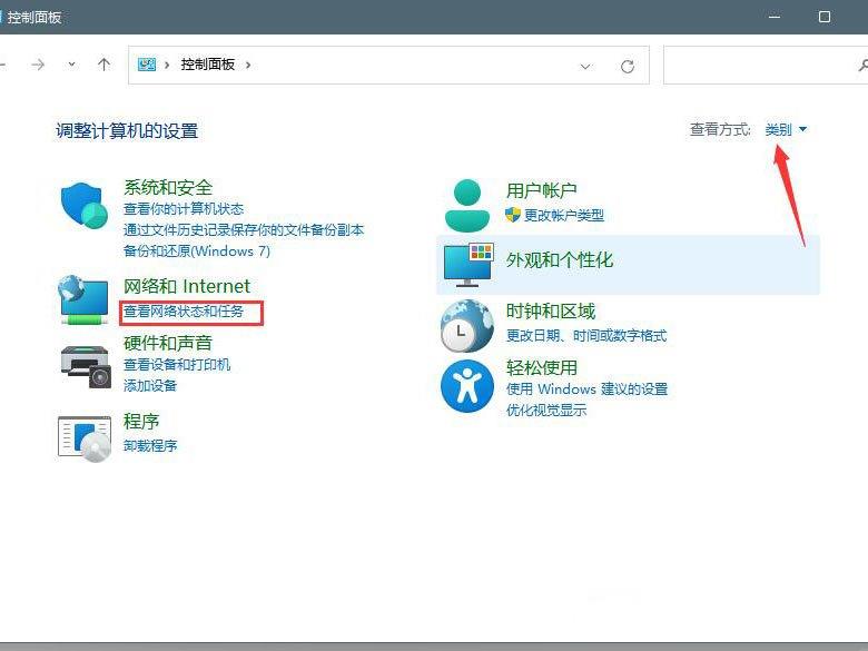 Win11默认网关不可用的修复方法