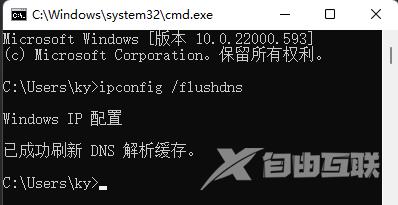 Win11默认网关不可用的修复方法