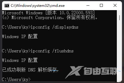 Win11默认网关不可用的修复方法