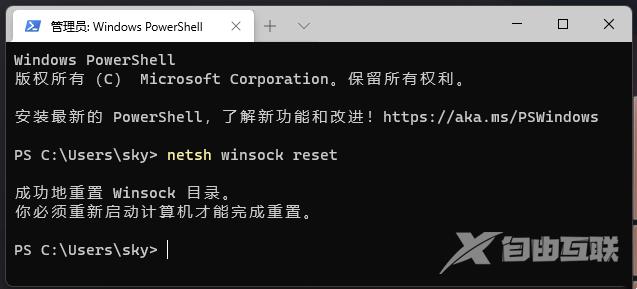 Win11默认网关不可用的修复方法