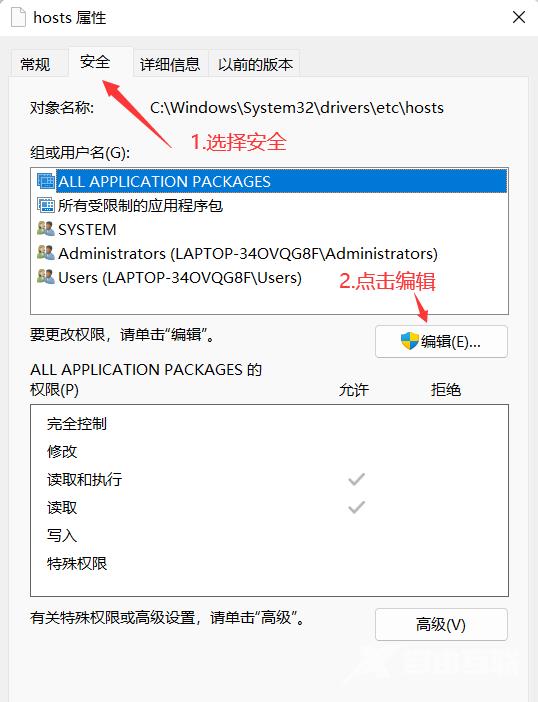 Win11提示Windows无法访问指定设备路径