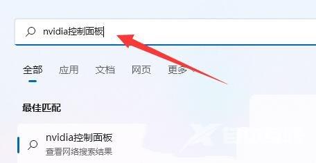 Win11没有n卡控制面板的解决方法