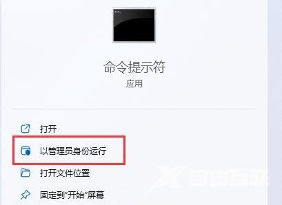 Win11提示Windows无法访问指定设备路径