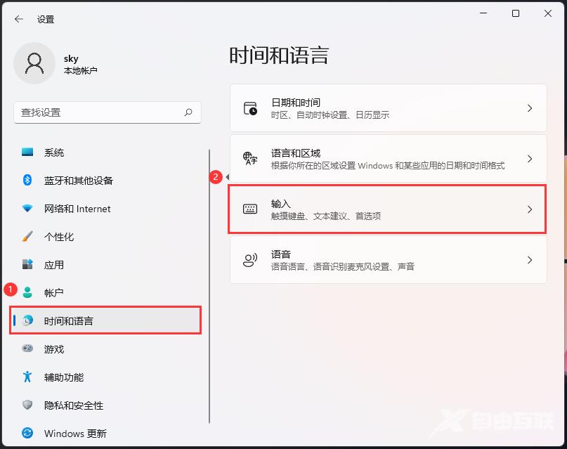 Win11打开多语言文本建议的方法