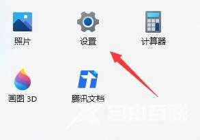 Win11开启语音识别功能的方法