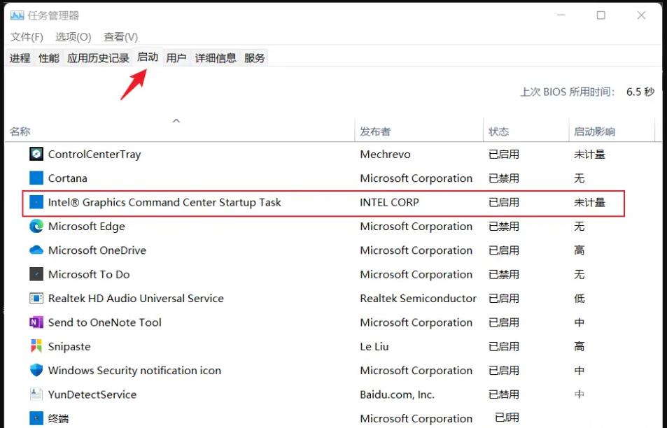 Win11电脑节电模式打开方法