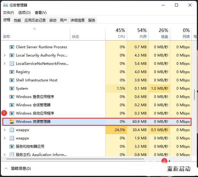 Win11开始菜单右键没反应解决方法