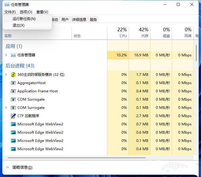 Win11开始菜单右键没反应解决方法