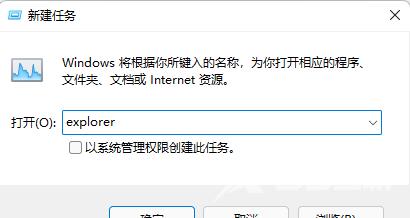 Win11开始菜单右键没反应解决方法