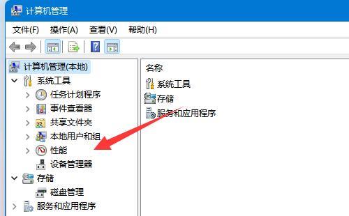 Win11磁盘不显示内存