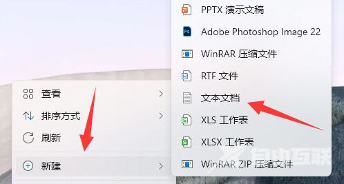 Win11新建不了文本文档？