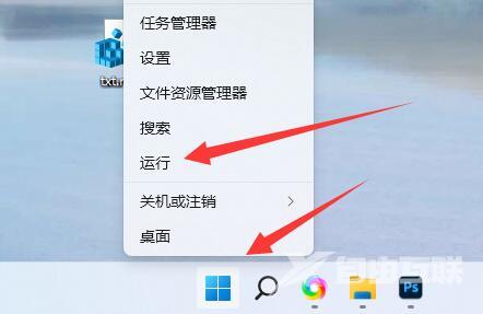 Win11删除恢复分区的方法