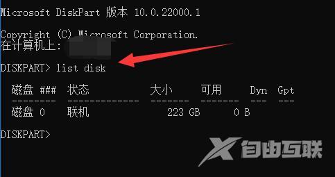 Win11删除恢复分区的方法