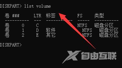 Win11删除恢复分区的方法