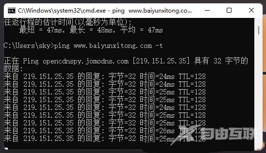 Win11网络地址ping测试