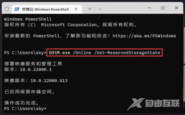 Win11系统盘瘦身方法