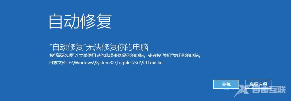 Win11srttrail.txt无法开机