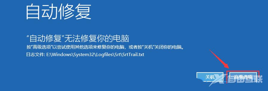 Win11srttrail.txt无法开机