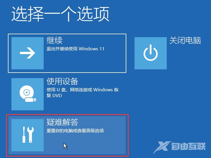 Win11srttrail.txt无法开机