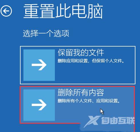 Win11srttrail.txt无法开机