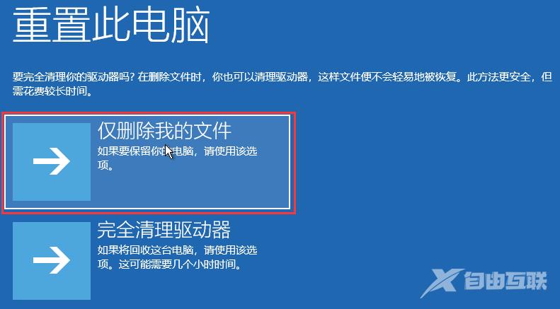 Win11srttrail.txt无法开机