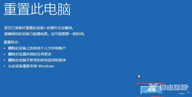 Win11srttrail.txt无法开机