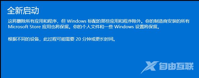 Win11文件系统错误修复方法