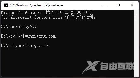 Win11 cmd切换到d盘的方法