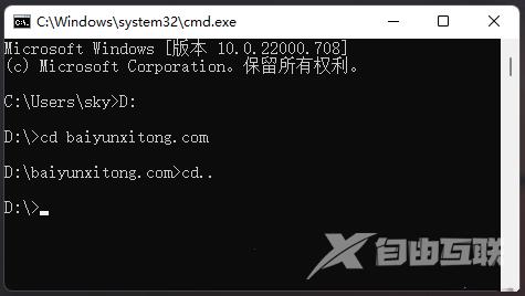 Win11 cmd切换到d盘的方法