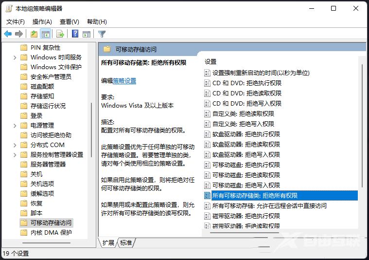 Win11U盘拒绝访问怎么办？