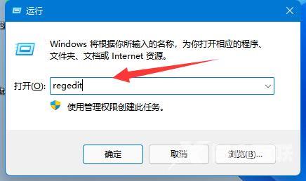 Win11无法将值写入注册表项如何解决？