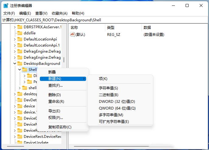 Win11右键关机设置方法