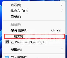 Win11右键关机设置方法