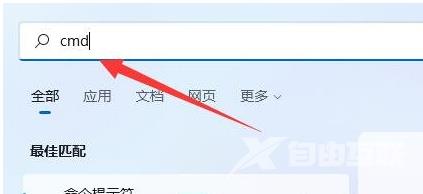 Win11运行cmd提示“请求的操作需要提升