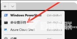 Win11运行cmd提示“请求的操作需要提升