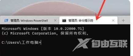 Win11运行cmd提示“请求的操作需要提升