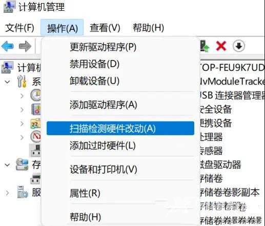 Win11显卡驱动安装失败解决方法