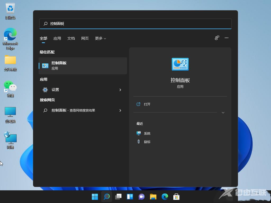 Win11关闭UAC的两种方法