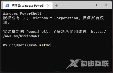 Win11远程桌面连接的五种方法