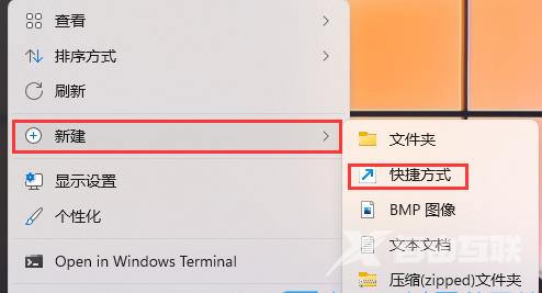 Win11控制面板快捷键