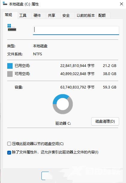 超详细的Win11C盘清理教程