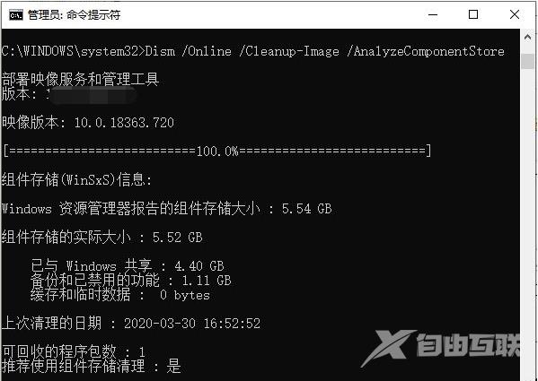 超详细的Win11C盘清理教程