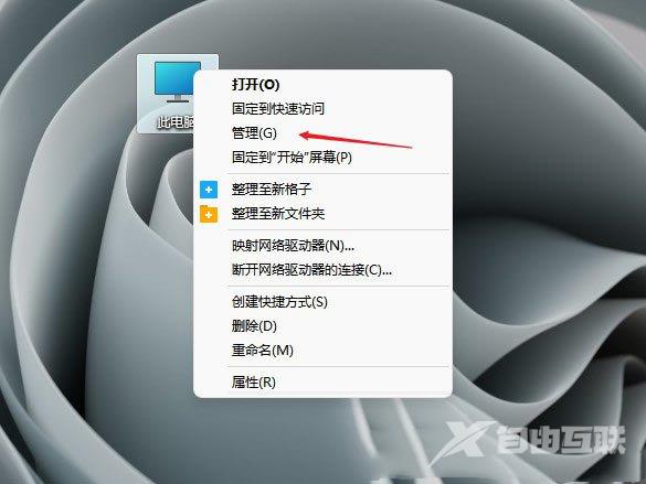 Win11插U盘没反应的解决方法