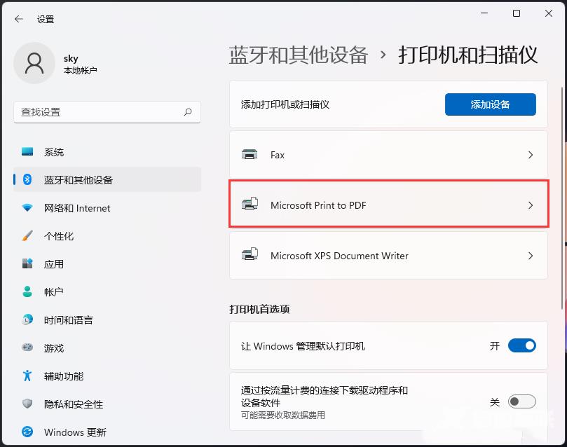 Win11打印机无法打印解决方法