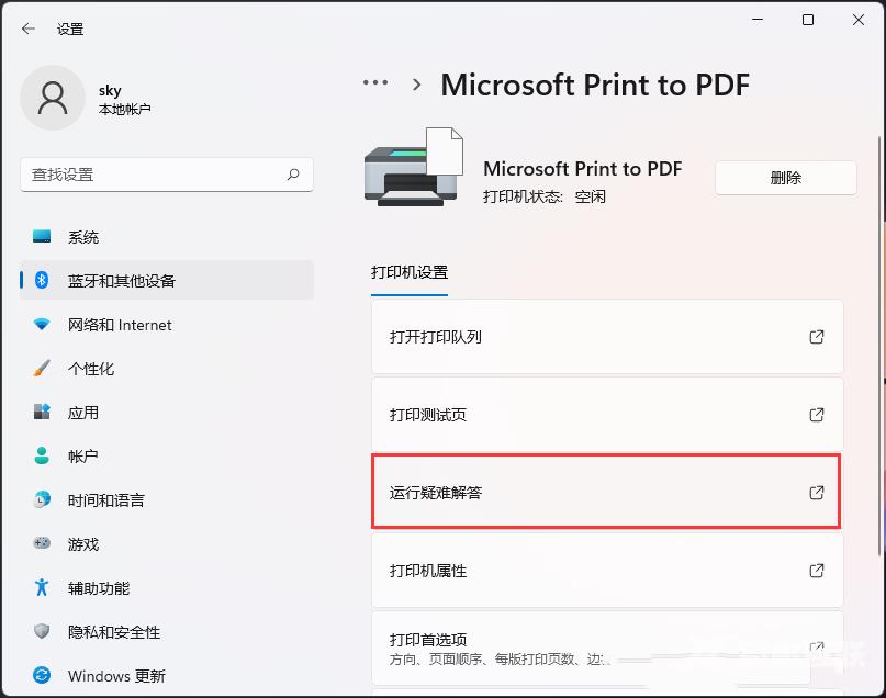 Win11打印机无法打印解决方法