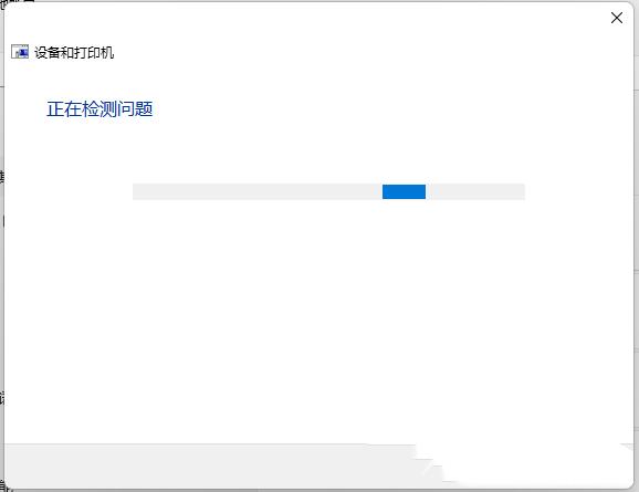 Win11打印机无法打印解决方法