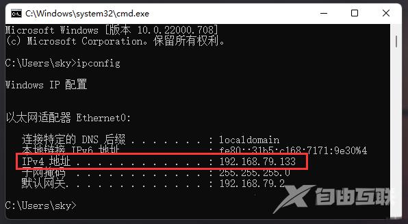 Win11查看本机IP地址的方法