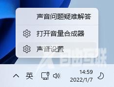 Win11声卡驱动更新方法