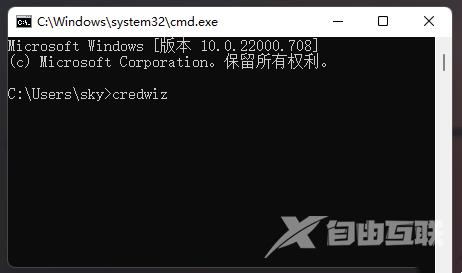 Win11用户名和密码备份方法